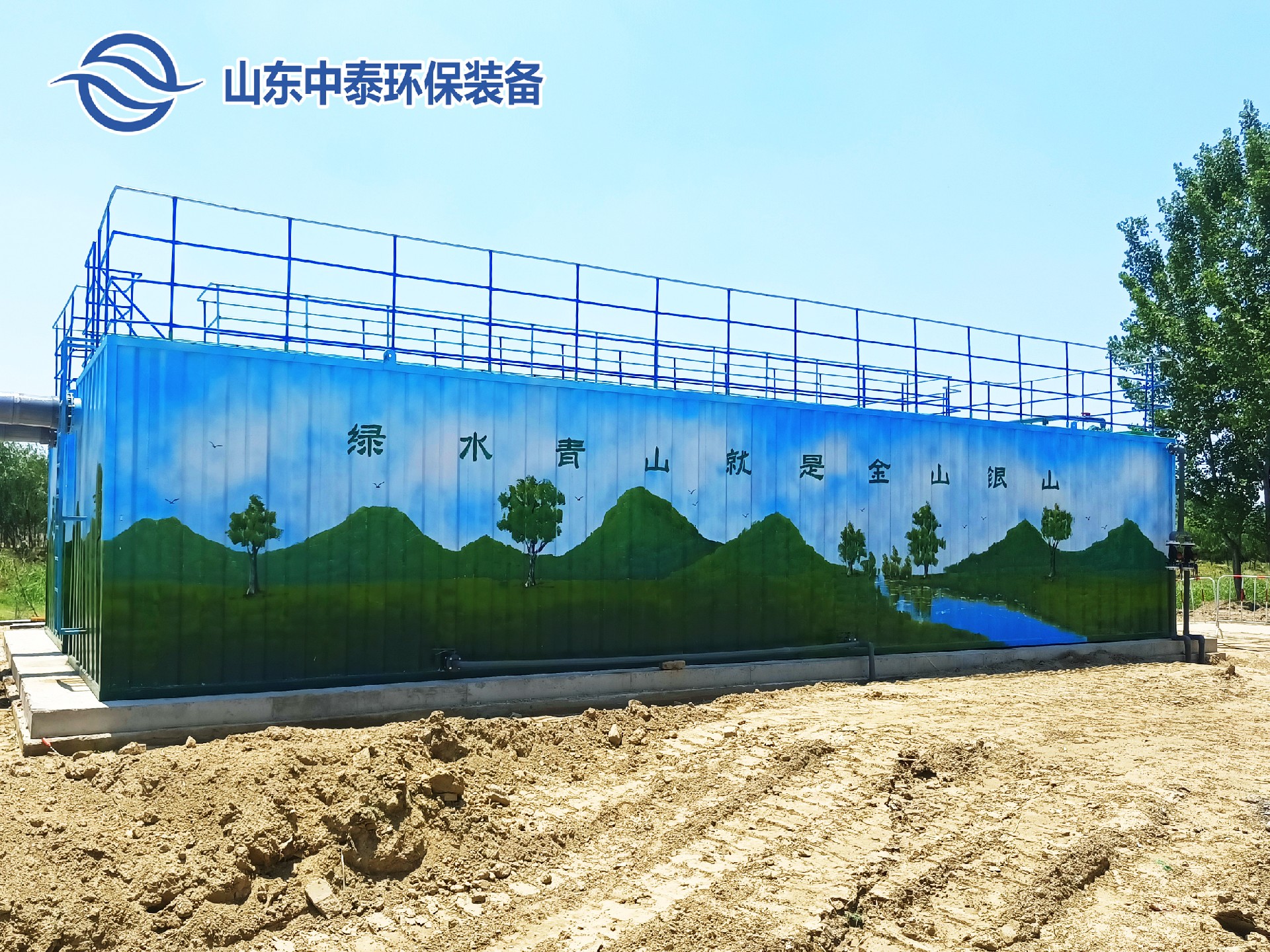 一體化污水處理設備,一體化污水處理設備廠家,一體化污水處理設備多少錢一套