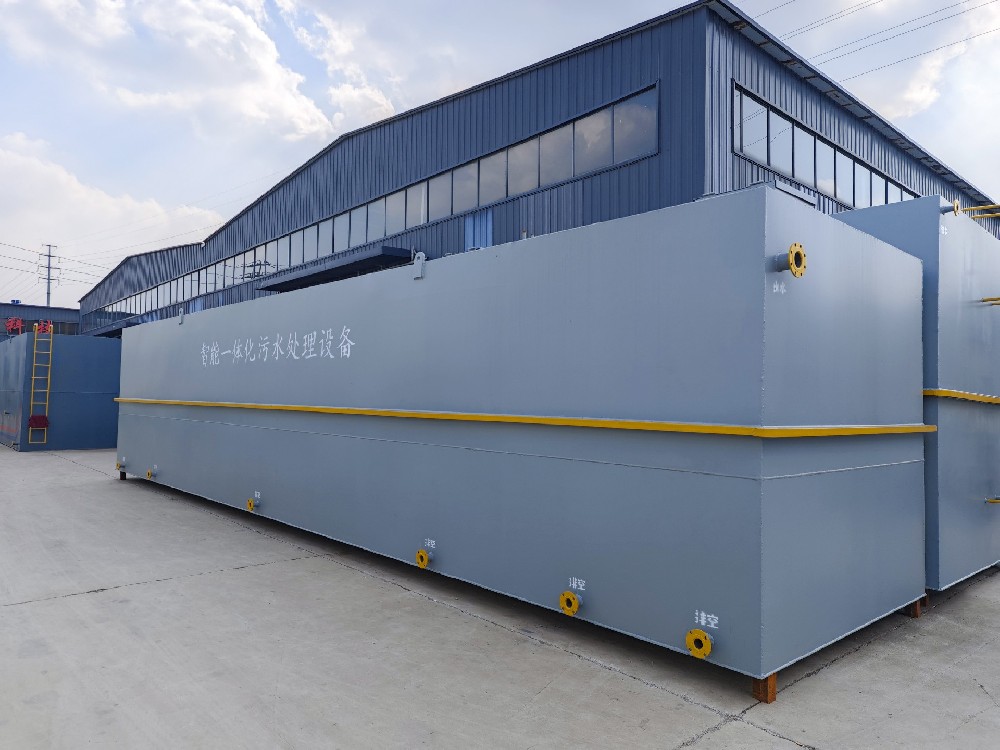 一體化污水處理設(shè)備,一體化污水處理設(shè)備廠家