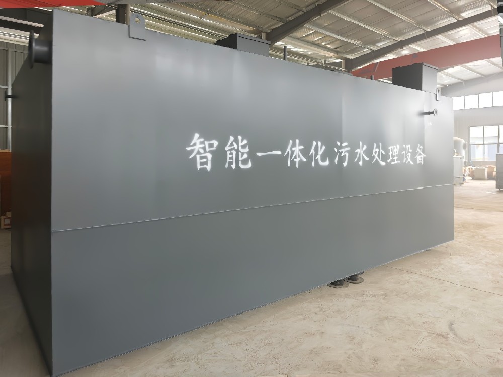 一體化污水處理設備,一體化污水處理設備廠家