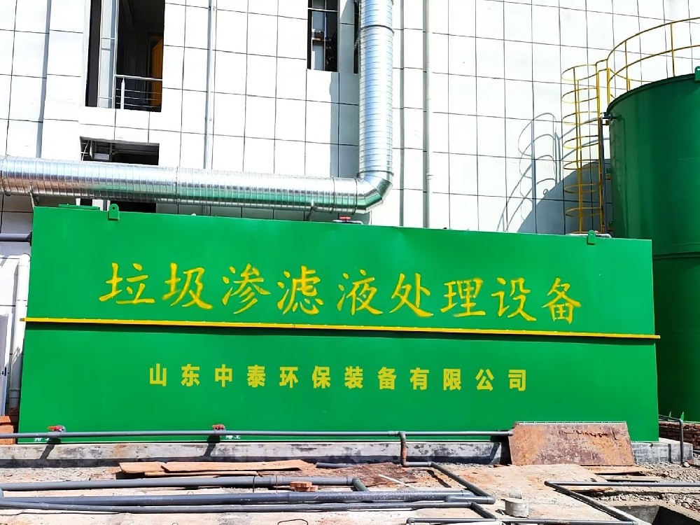 一體化污水處理設備,一體化污水處理設備廠家