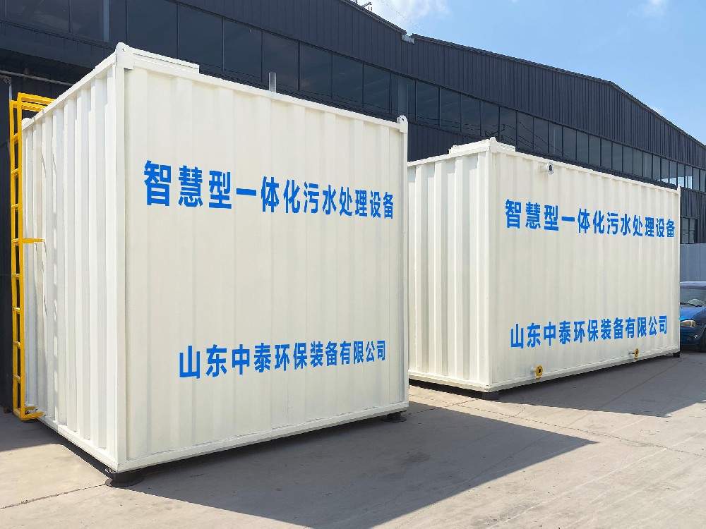 小型場(chǎng)地優(yōu)選：集裝箱污水處理設(shè)備