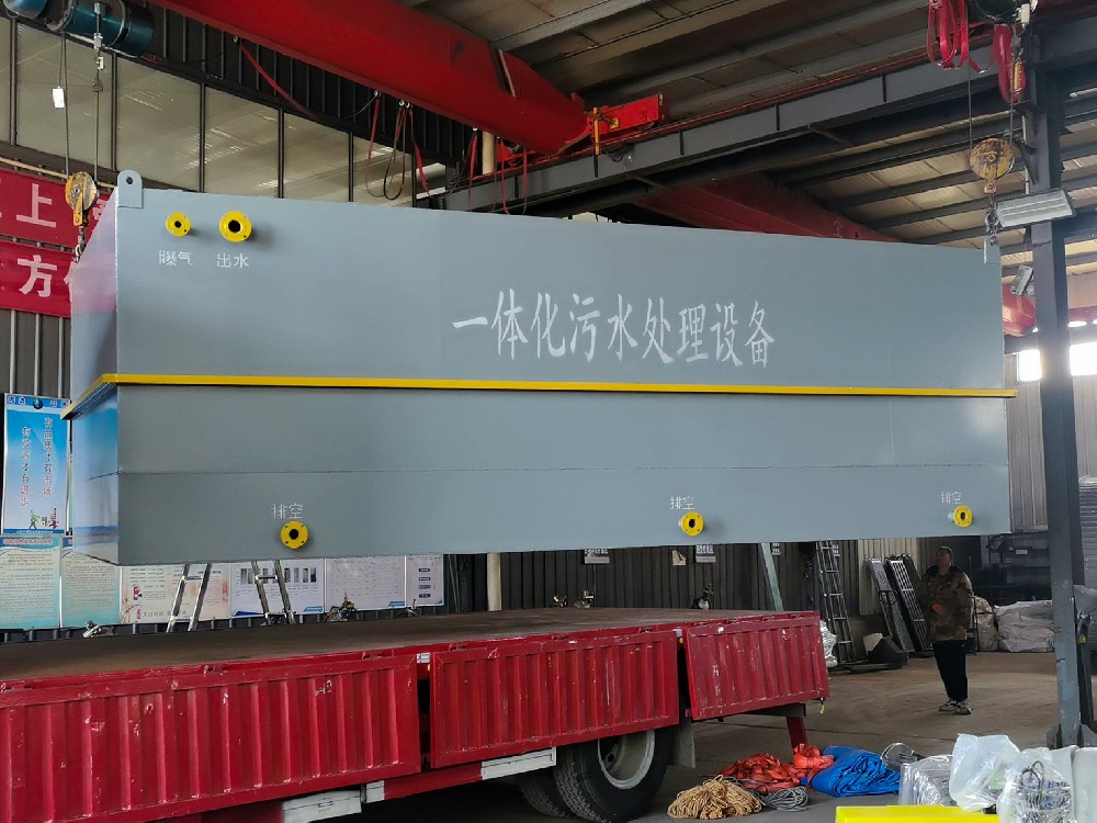 一體化污水處理設(shè)備,一體化污水處理設(shè)備廠家