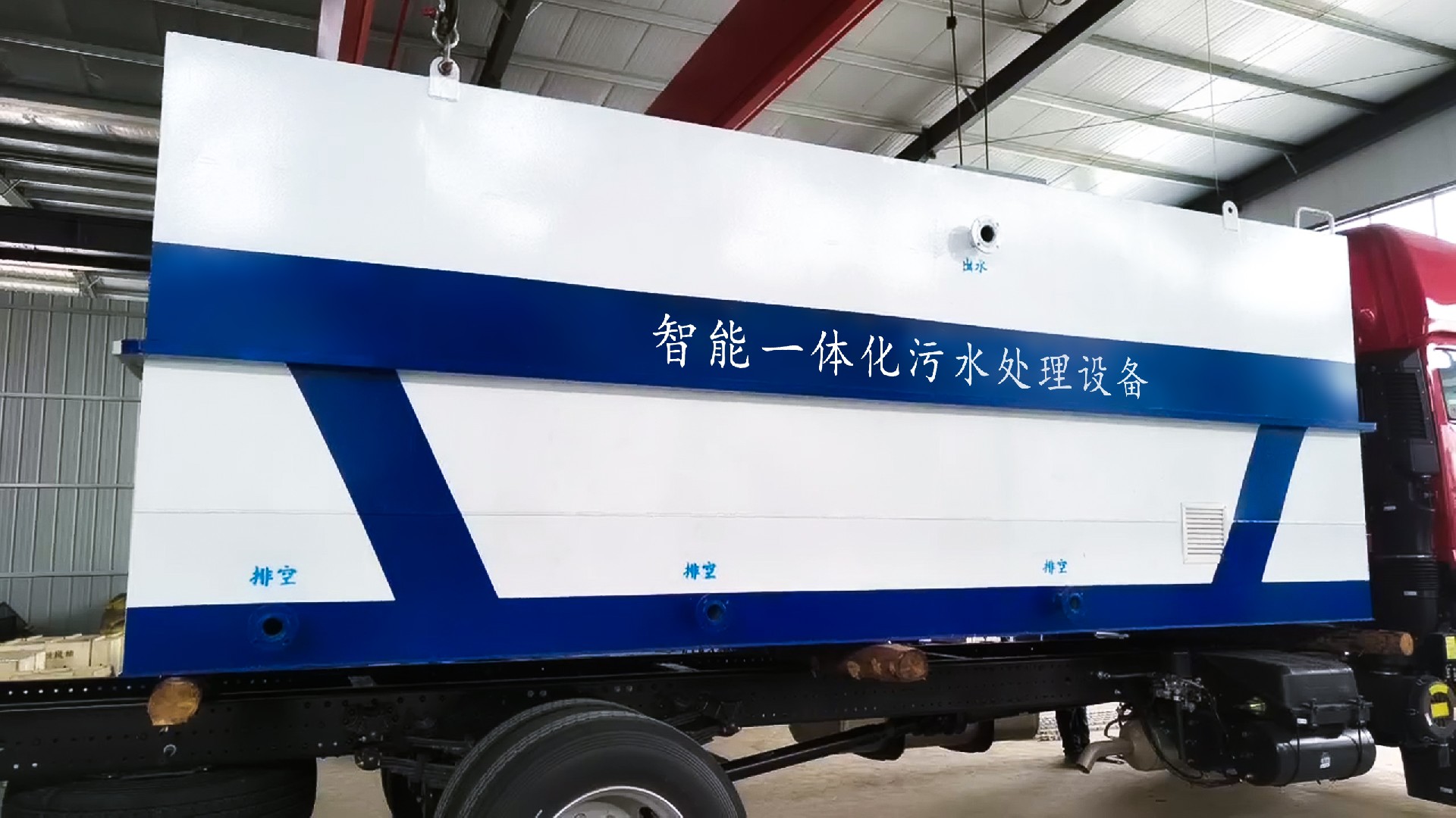 一體化污水處理設(shè)備,一體化污水處理設(shè)備廠家