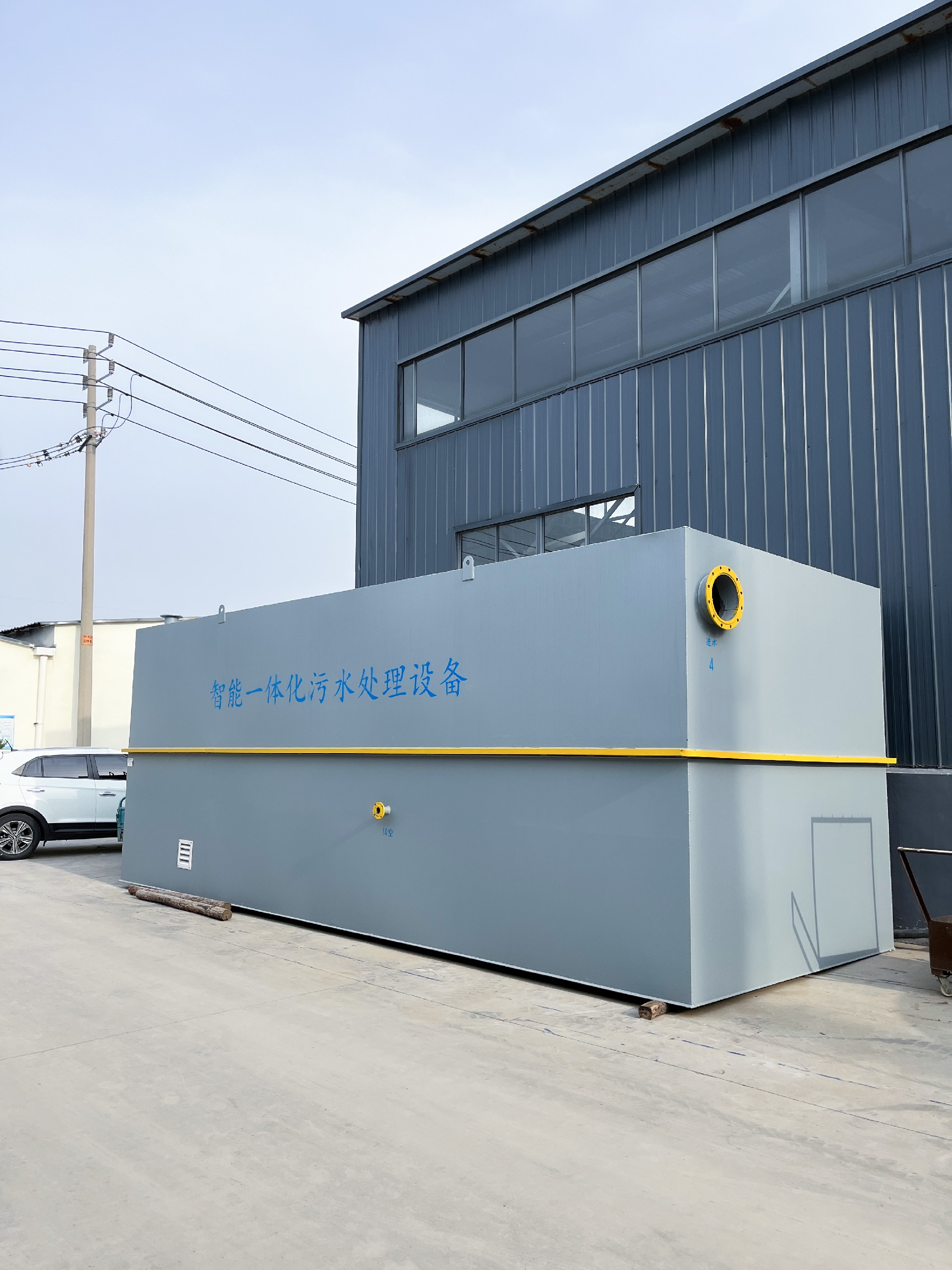 一體化污水處理設(shè)備,一體化污水處理設(shè)備廠家