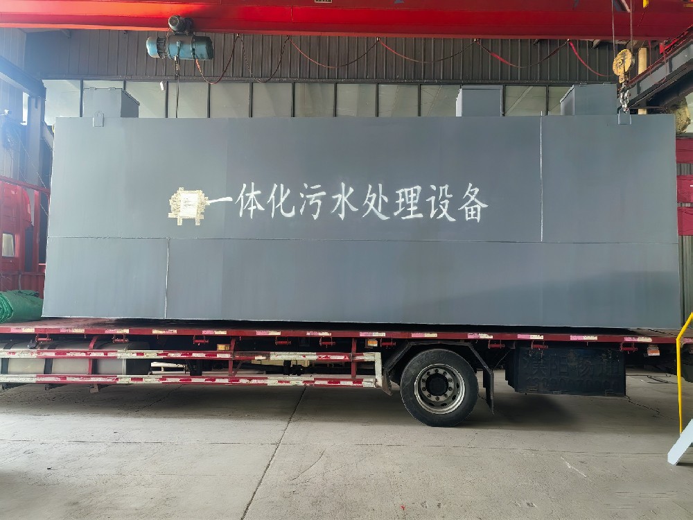 一體化設(shè)備處理西藥廢水，省地又高效