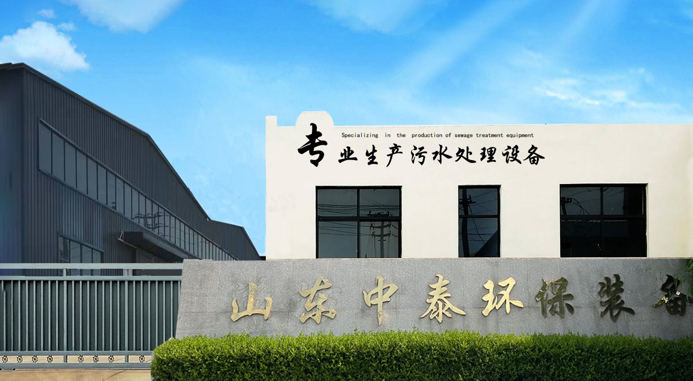 關于中泰環保